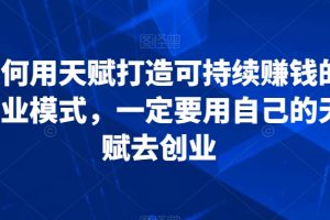 月入5w+，小白暴力掘金，0成本玄学项目，保姆式教学（教程+软件）【揭秘】