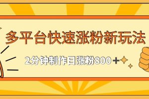 旅游直播核心板，从0-100的直播思维课，打造头部直播间的系统课