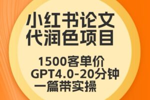 2024最新赔付玩法餐饮店铺赔付，亲测最快3-4天下车赔付率极高，单笔高达1000【仅揭秘】