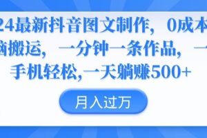 冷门赛道，无人直播间点广告，月入20000+，起号猛、不死号，独家最新防封技术【揭秘】