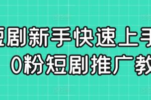 2024零基础短视频带货实操营，图文带货实操，云剪辑云零售