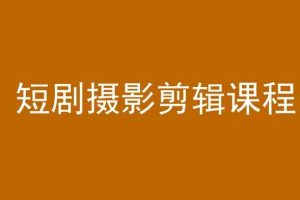 小红书电商实战精通课3.0，抓住小红书平台的风口，不错过有一个赚钱的机会