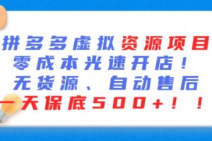 外面收2980的闲鱼无货源玩法实操一天利润1546元0成本入场含全套流程【揭秘】