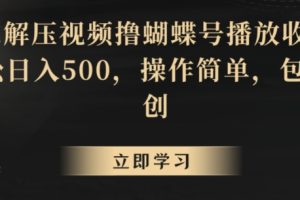 2024全新抖音短视频带货教程，拍货比拍人简单的多，只做能带货的短视频