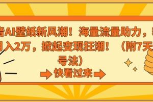 吸引力出圈指南，视频时代的个人营销指南，让他人主动认识你